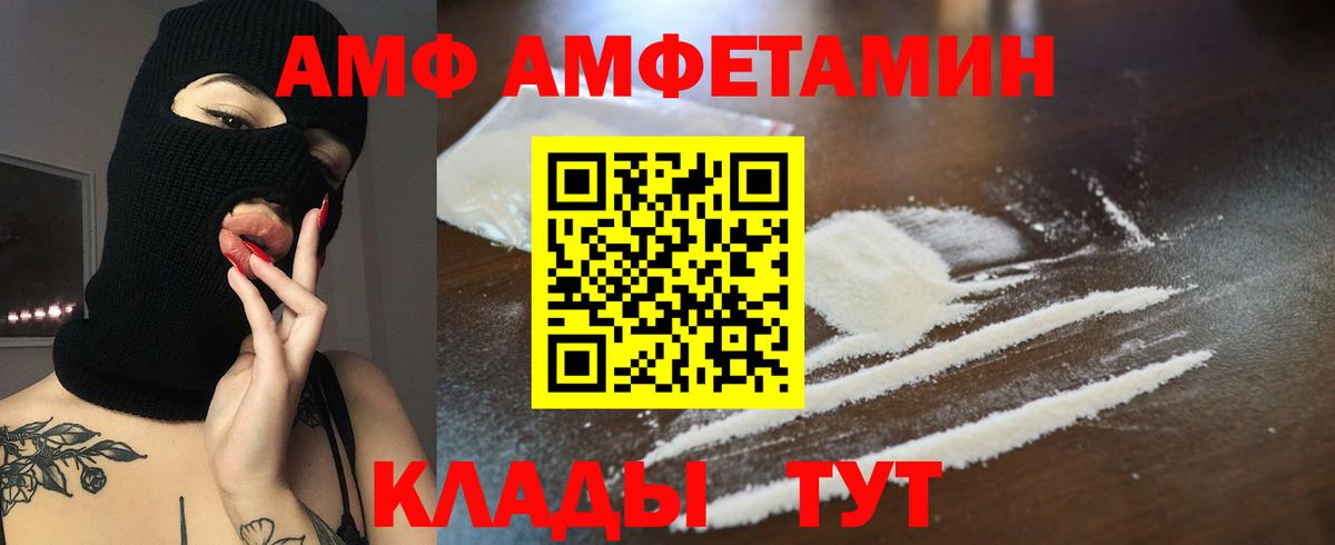 Amphetamine Розовый Ногинск