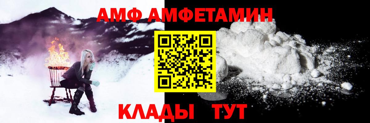 Amphetamine VHQ  Амфетамин  Ногинск  Вход с VPN 