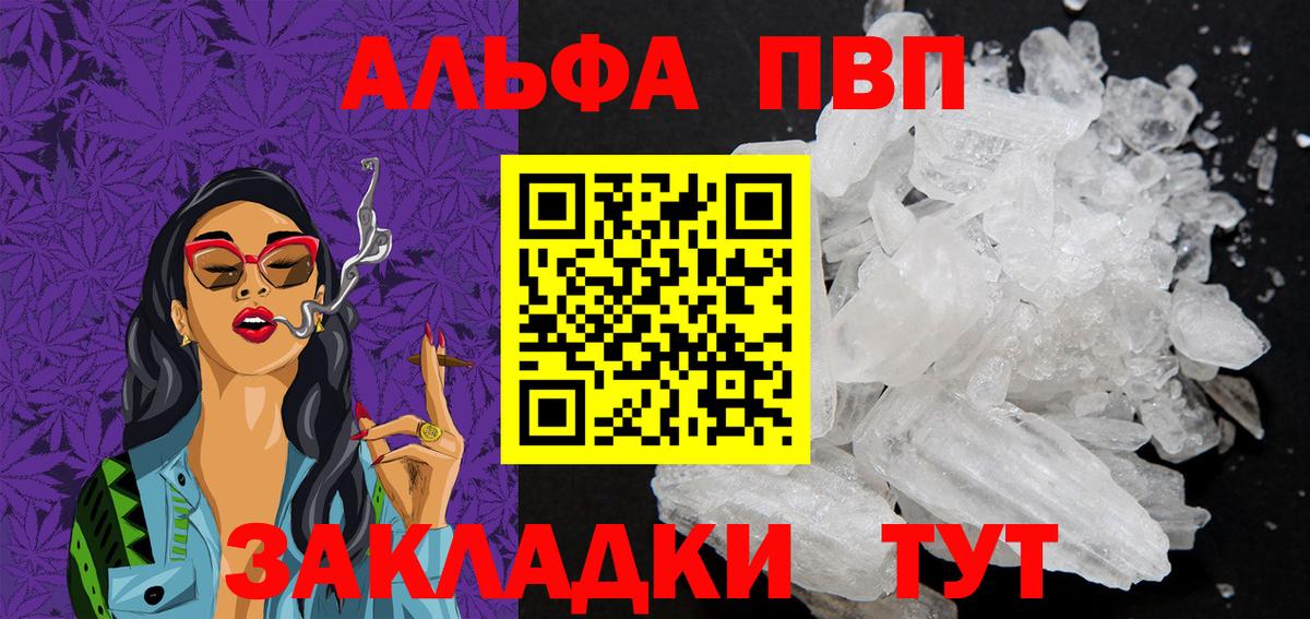 A-PVP СК КРИС  А ПВП  Ногинск  Alfa_PVP мука  Вход с VPN 