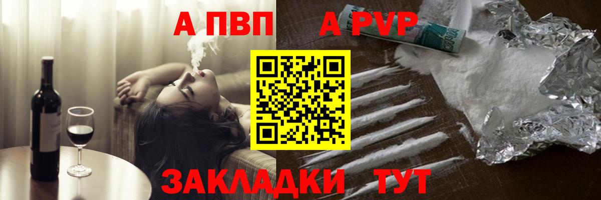 A-PVP СК КРИС  Ногинск  A PVP кристаллы  купить  цена  Альфа ПВП кристаллы 