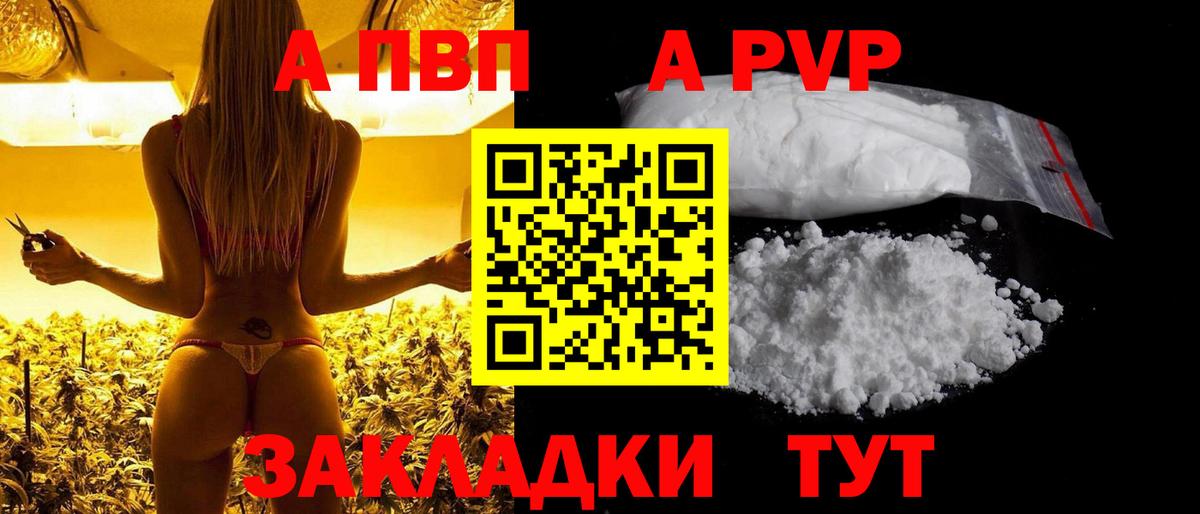 Alpha-PVP СК КРИС Ногинск
