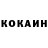 Кокаин VHQ Matvey Zyranov