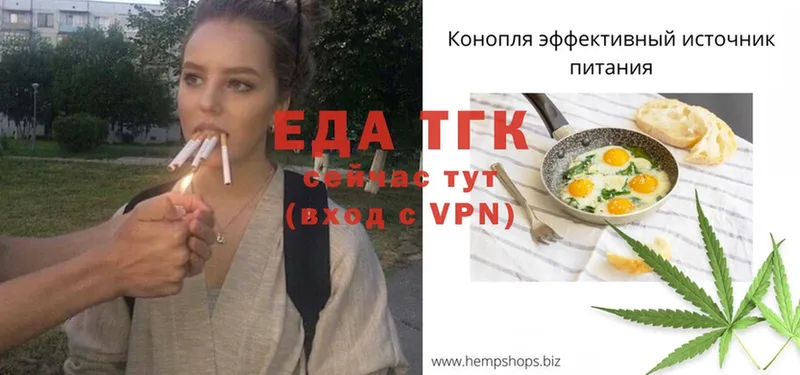 Печенье с ТГК конопля закладки Ногинск