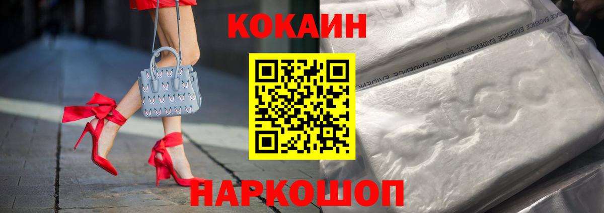 Экстази  Купить наркотик  Ногинск  COCAIN  ГАШ  Бошки Шишки  Мефедрон  
