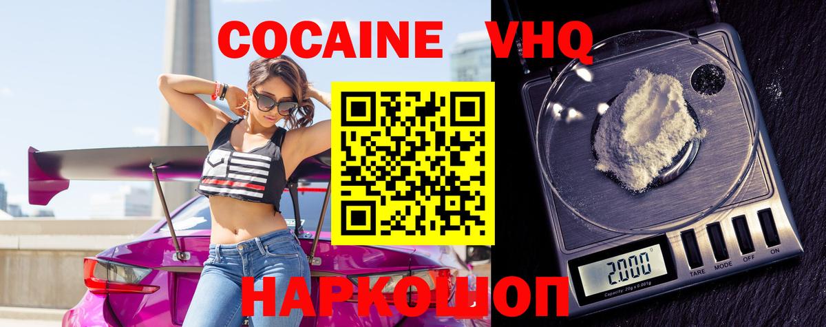 как найти закладки  Cocaine 98%  Вход с VPN  Ногинск 