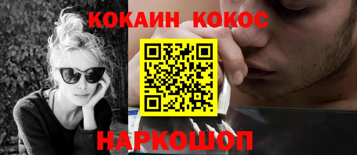 Кокаин Боливия Ногинск