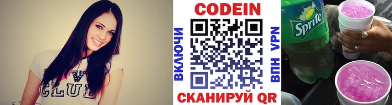 Кодеин Purple Drank  Ногинск 