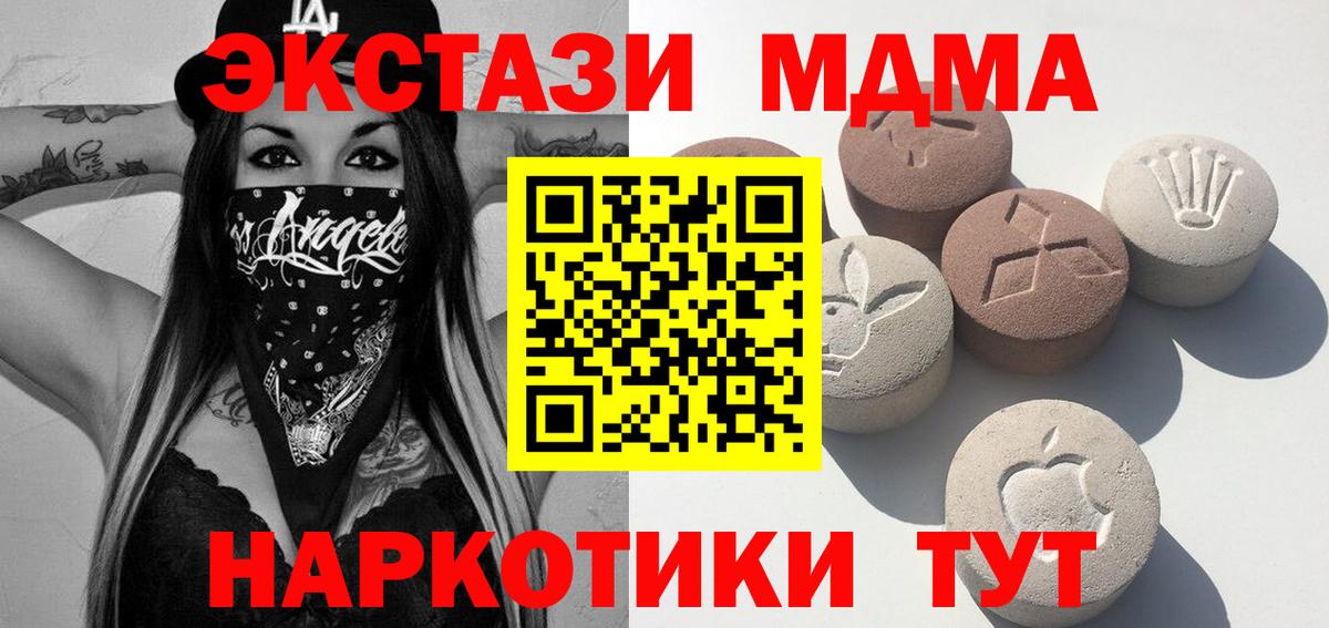 Экстази 280мг Ногинск