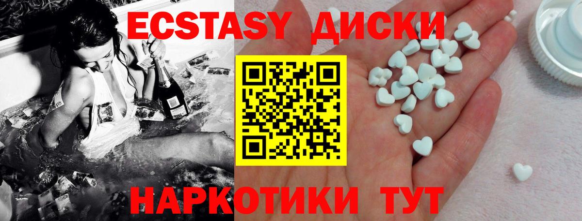 Ecstasy MDMA  Экстази 250 мг  Ногинск 