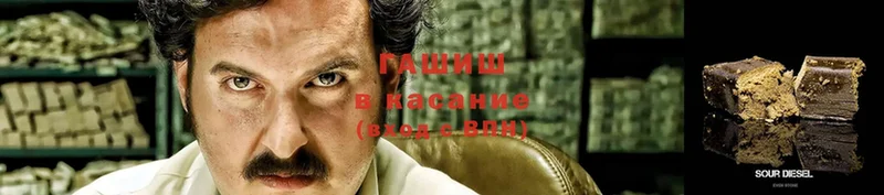 ГАШИШ Изолятор Ногинск