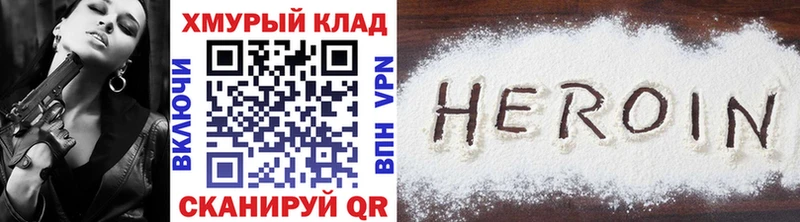 Героин герыч Ногинск