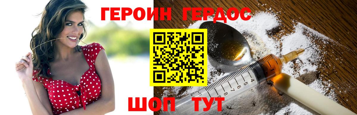 ГЕРОИН афганец Ногинск