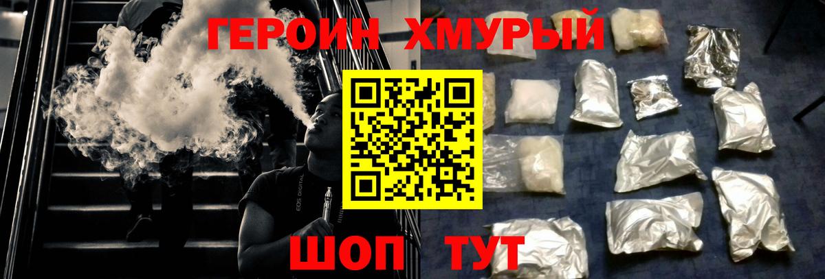 Бошки Шишки Ногинск