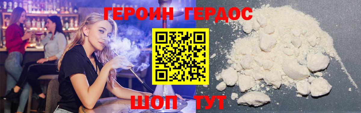 ГЕРОИН хмурый  Вход с VPN  Ногинск 