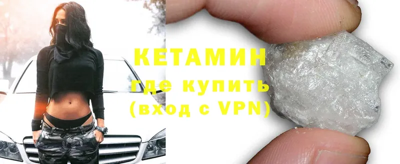 КЕТАМИН ketamine где продают наркотики Ногинск