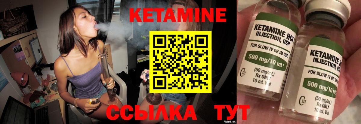 КЕТАМИН VHQ  Вход с VPN  КЕТАМИН ketamine  Ногинск 