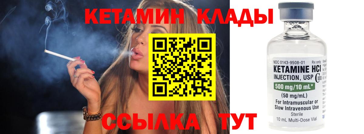 КЕТАМИН ketamine  мега как войти  Ногинск 