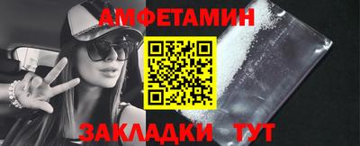 амф Апшеронск