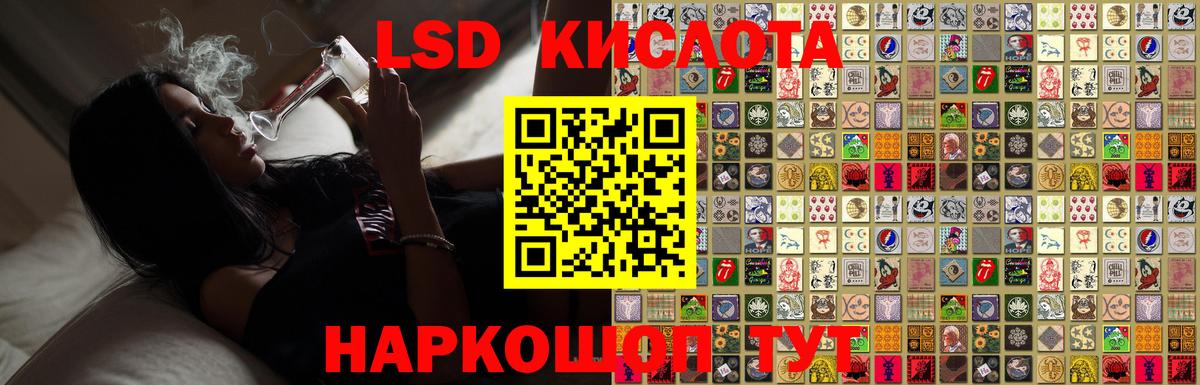 Лсд 25 экстази кислота Ногинск