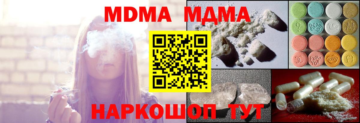 МДМА молли  MDMA  Ногинск  Вход с VPN 
