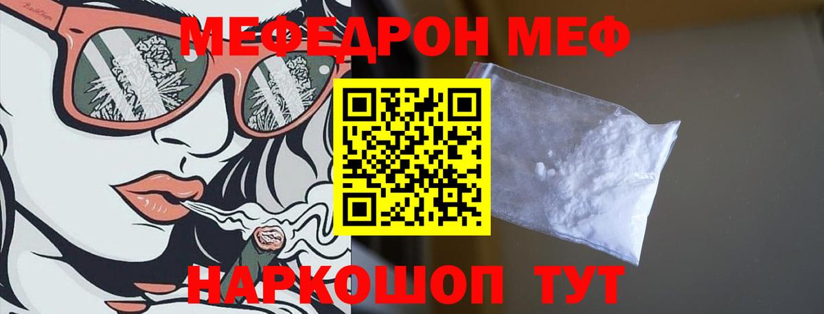 Ногинск  Меф 4 MMC  Вход с VPN  МЕФ 4 MMC 