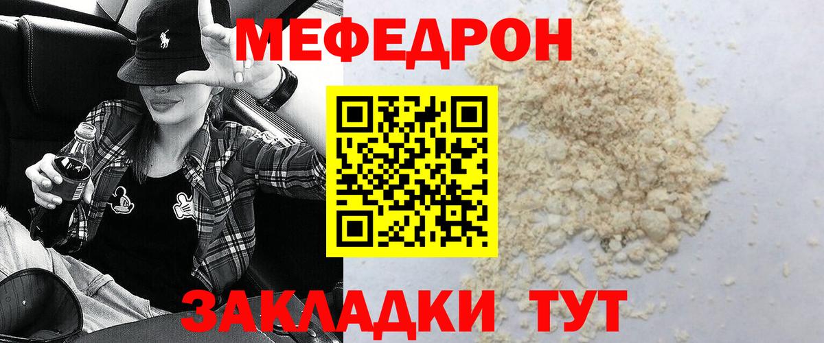 МЕФ Ногинск