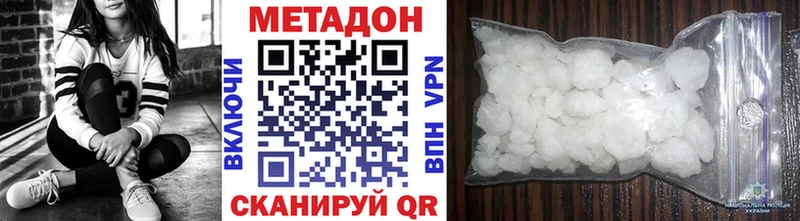 купить наркотик ОМГ ОМГ рабочий сайт Метадон мёд Ногинск
