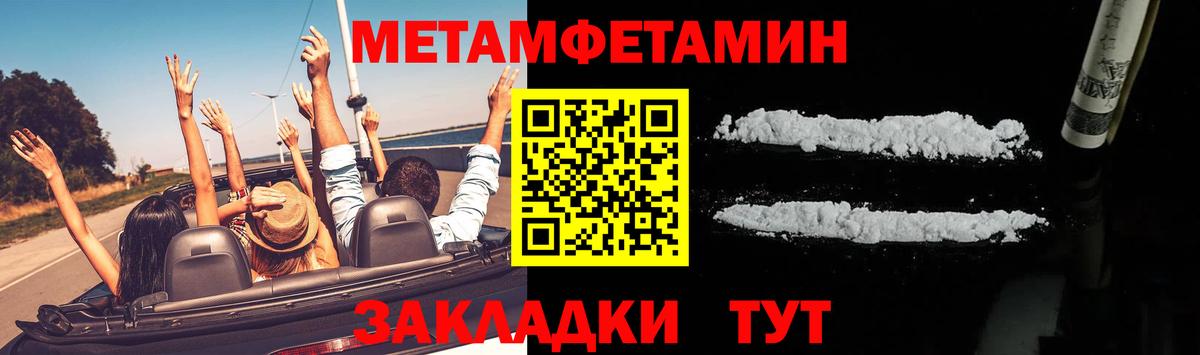 МЕТАМФЕТАМИН Methamphetamine  Вход с VPN  Ногинск 