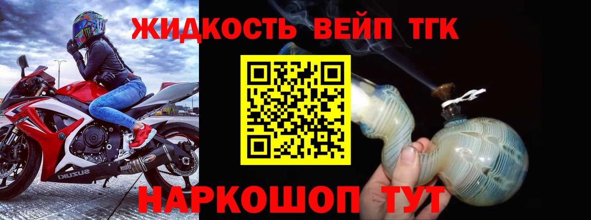 ТГК THC oil Ногинск