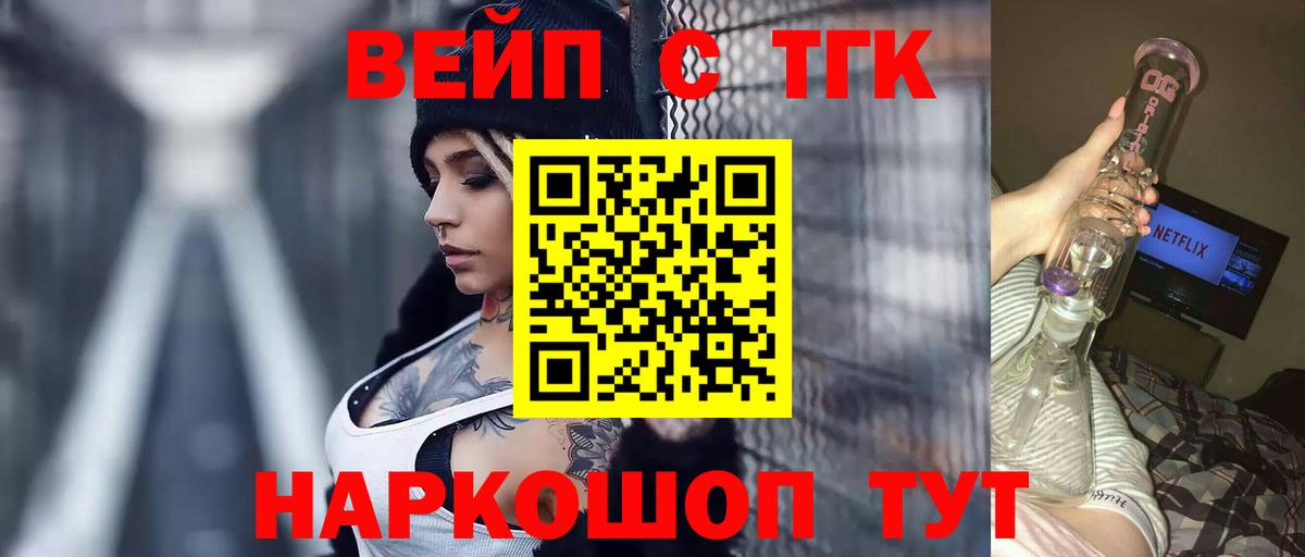 Дистиллят ТГК жижа  сколько стоит  Ногинск  Вход с VPN 