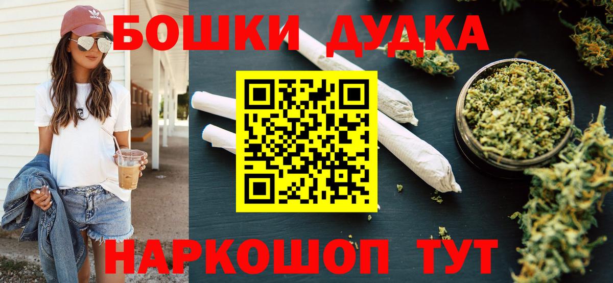 Бошки Шишки THC 21%  Вход с VPN  МАРИХУАНА план  Ногинск  Конопля индика 