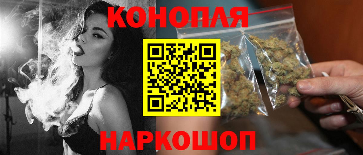 Каннабис White Widow Ногинск
